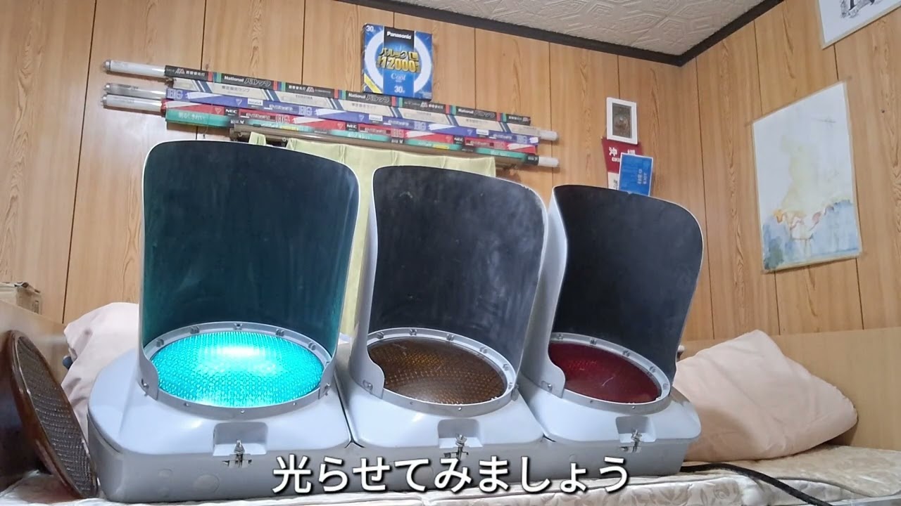 ついに小糸DNを入手しました!!!!!!🎉#信号機 