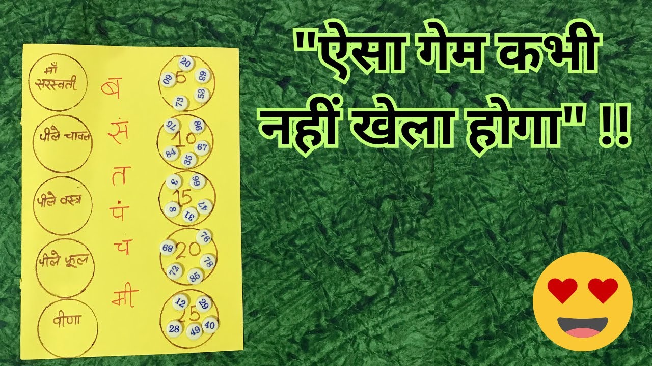 Basant Panchmi Special 🪁 Kitty Party Game 😍 Fun Game 🥳