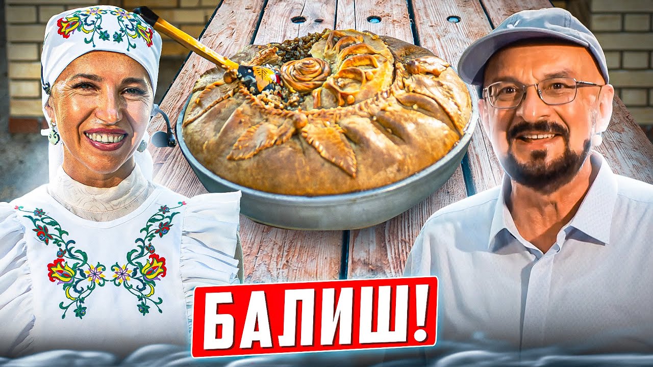 Балиш с полбой | Татарстан, Балтаси