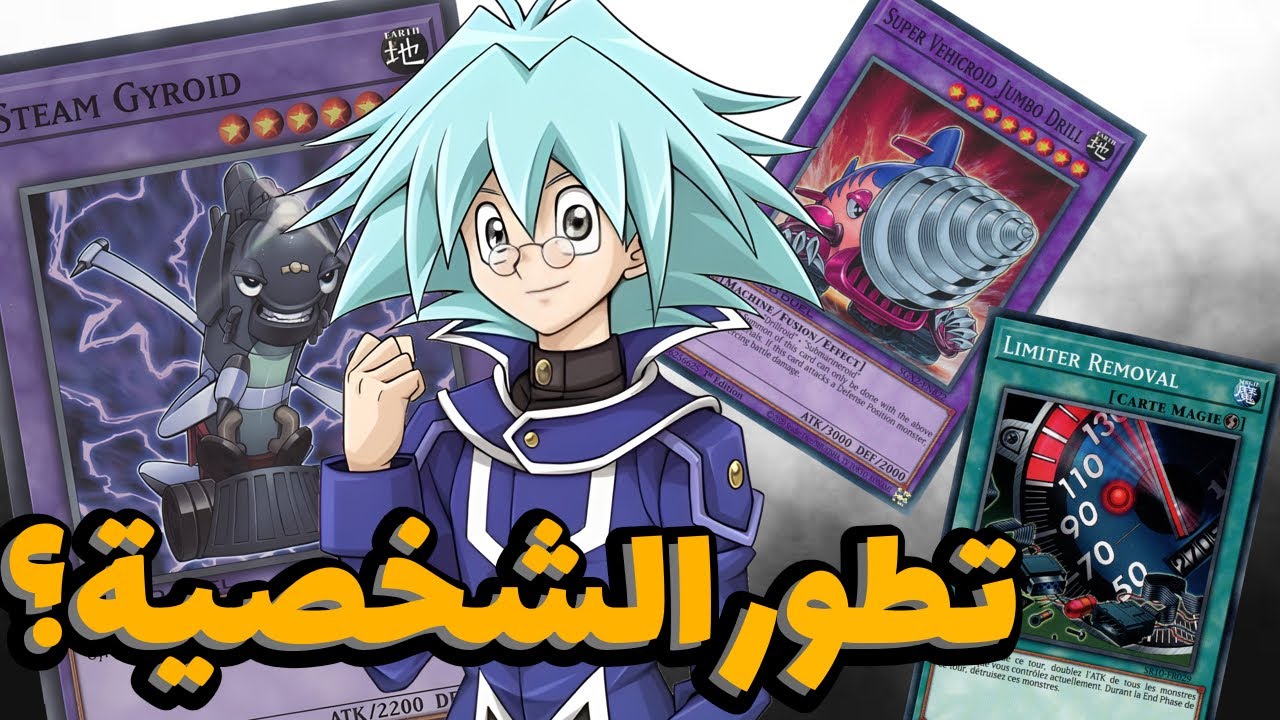 وريث Cyberdark الأخير - سايرس تروسديل - Syrus Truesdale - Yu-Gi-Oh GX