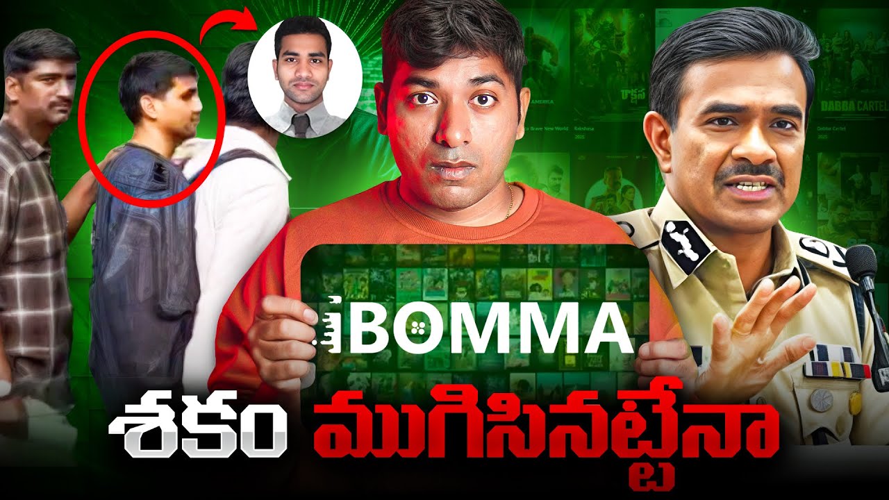🚨iBomma Founder Immadi Ravi was Caught |  How Police BUSTED the iBomma Network Explained By VR Raja