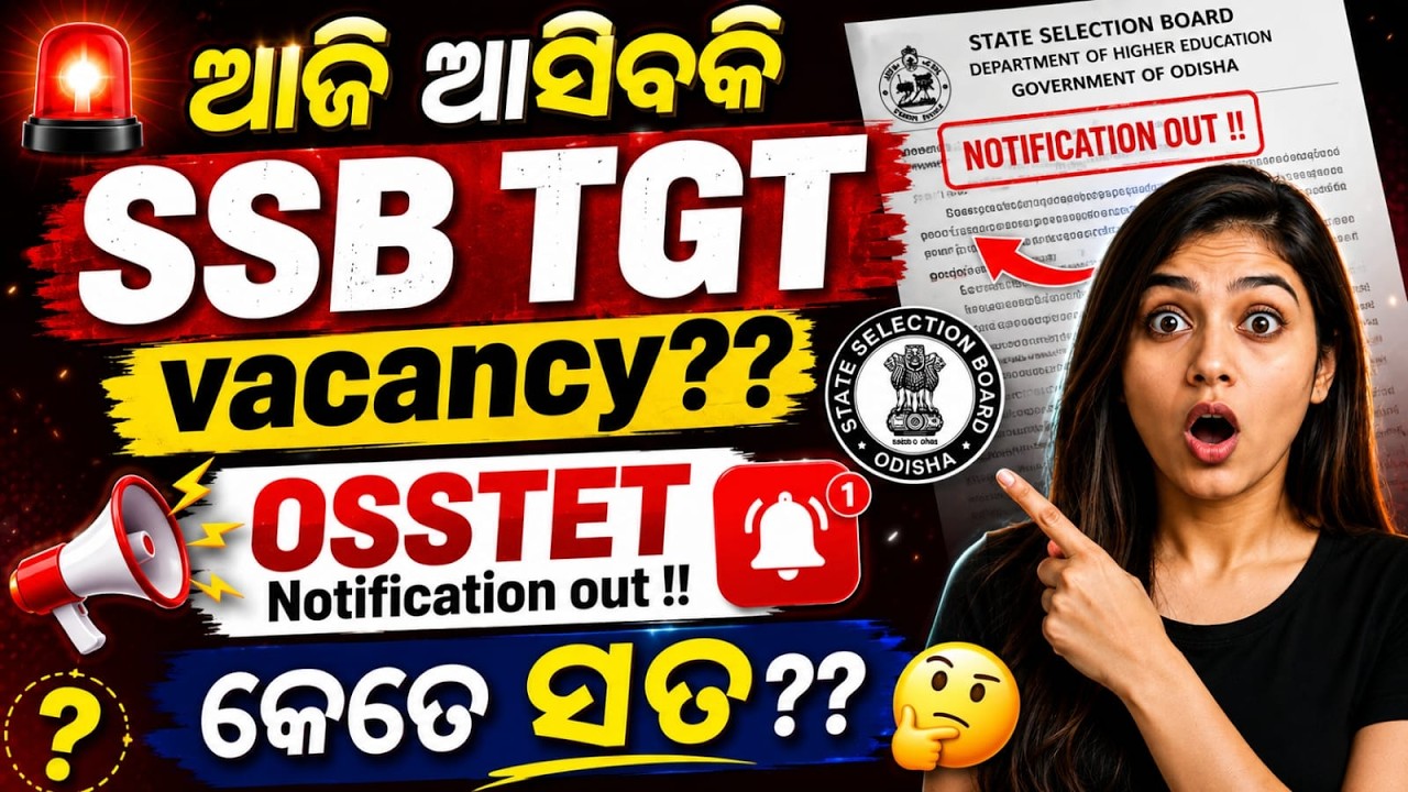 SSB TGT Vacancy 2026 Latest Update | OSSTET Notification Out? | Odisha Teacher Recruitment