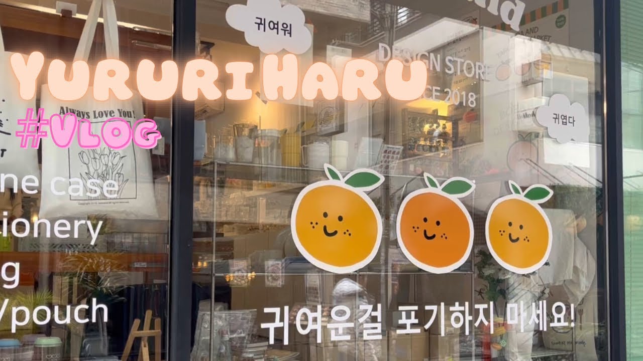 귀여운게 너무 좋은 사람의 잔잔바리 일상