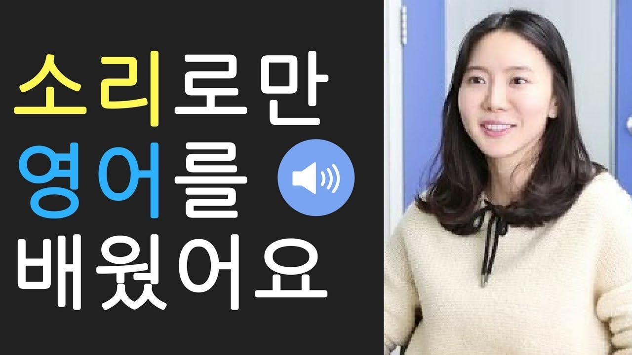 들리는 영어 이야기