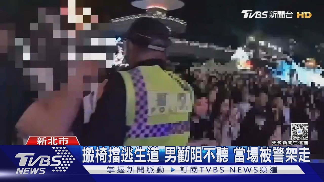 為拍歌手搬椅「占走道」 男遭大批警架離｜TVBS新聞 @TVBSNEWS01