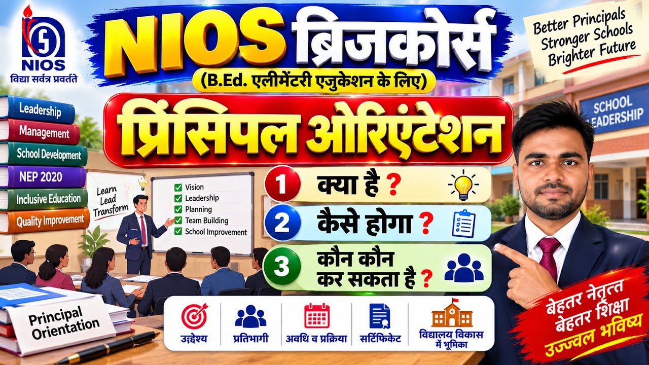Bridge Course Principal Orientation | NIOS BRIDGE COURSE UPDATE