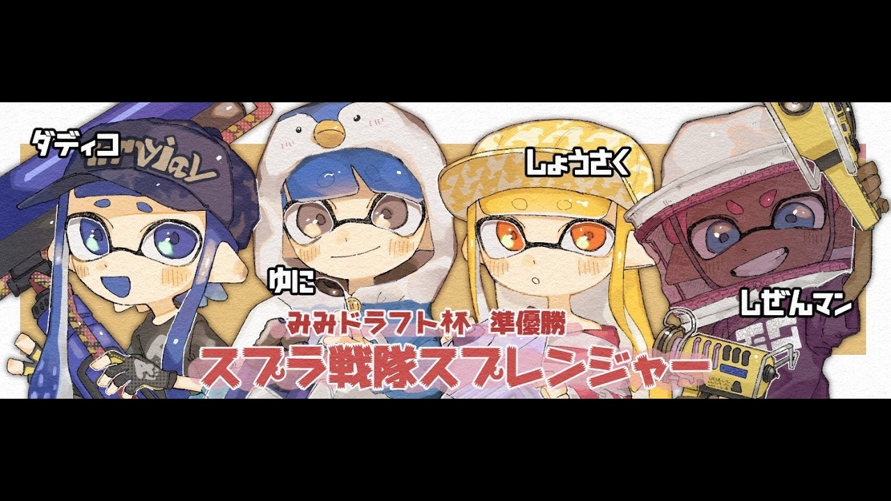 【冷却ファン】†断罪者† -ジャッジくん-【splatoon3】