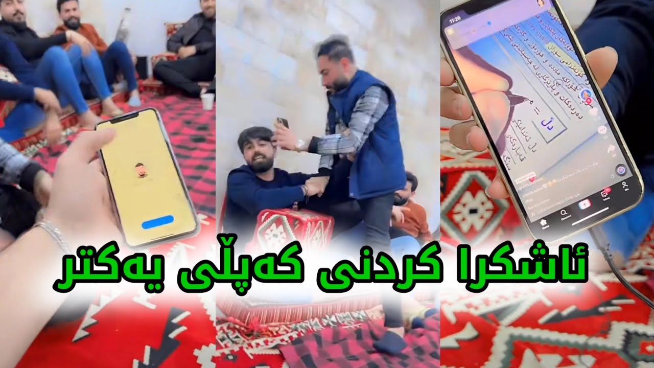 کەپڵی مەلا قاتیل و ستاف ئاشکرا دەکرێ 😂مدم Mala Qatel