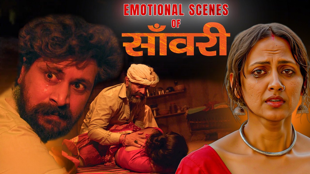 Emotional Scenes of Saanwari | Saanwari | Rajasthani Film