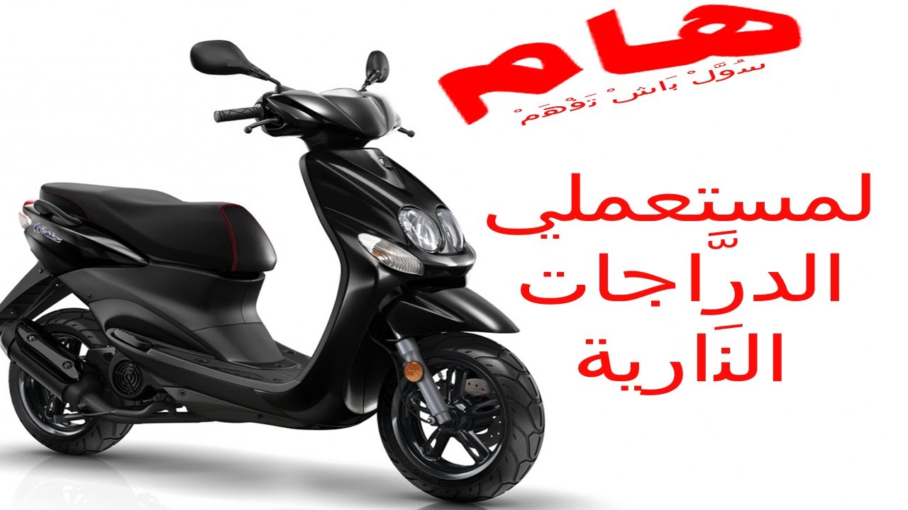 كيفاش نصاوب البلاكة للمطور ديالي؟وآشنوا هما الوثائق؟