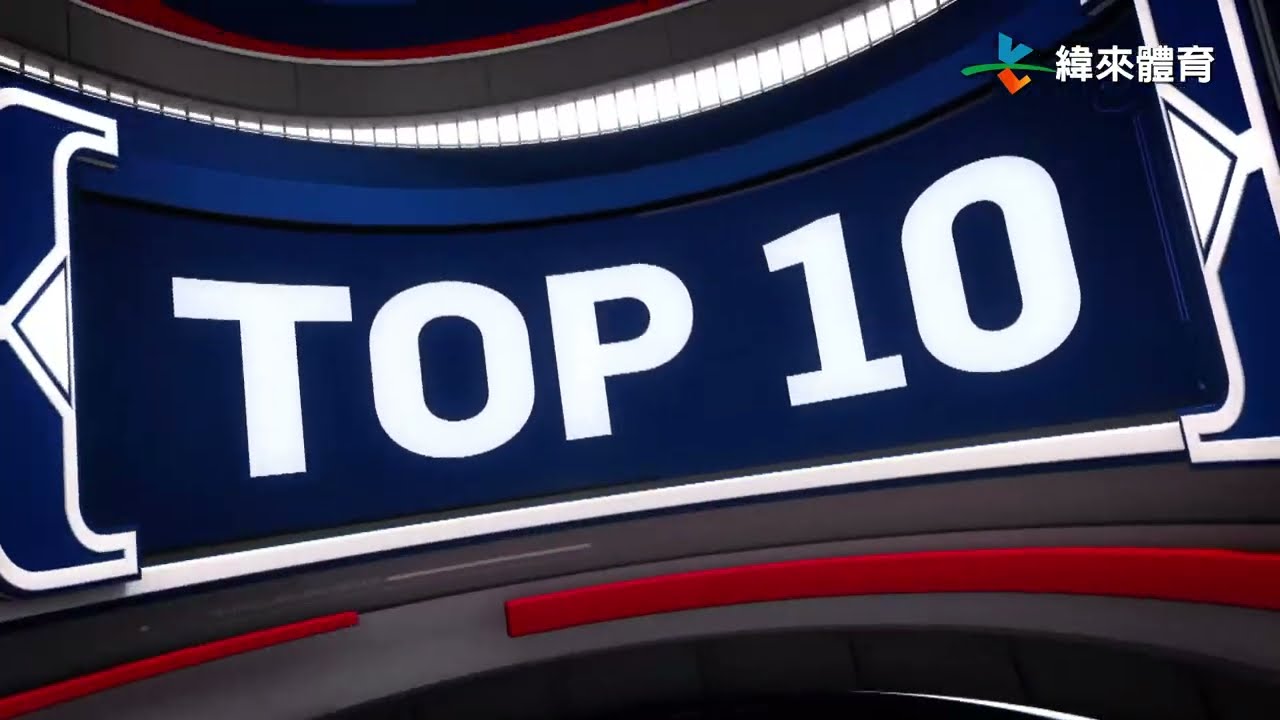 【2023-24 NBA】今日十大好球一次看 咖哩大神絕殺榮登榜首