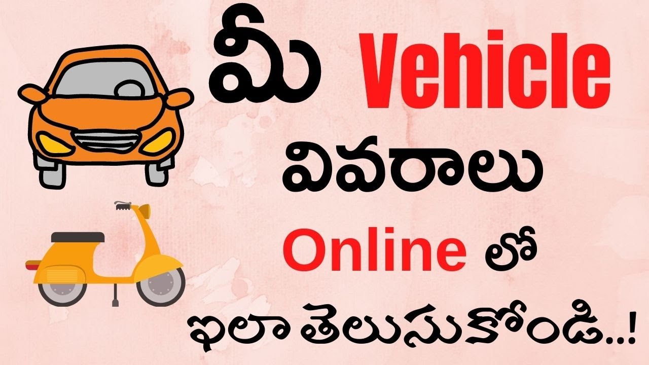 Know your vehicle details Online Telangana | How to Check Vehicle Owner Registration Details Telugu