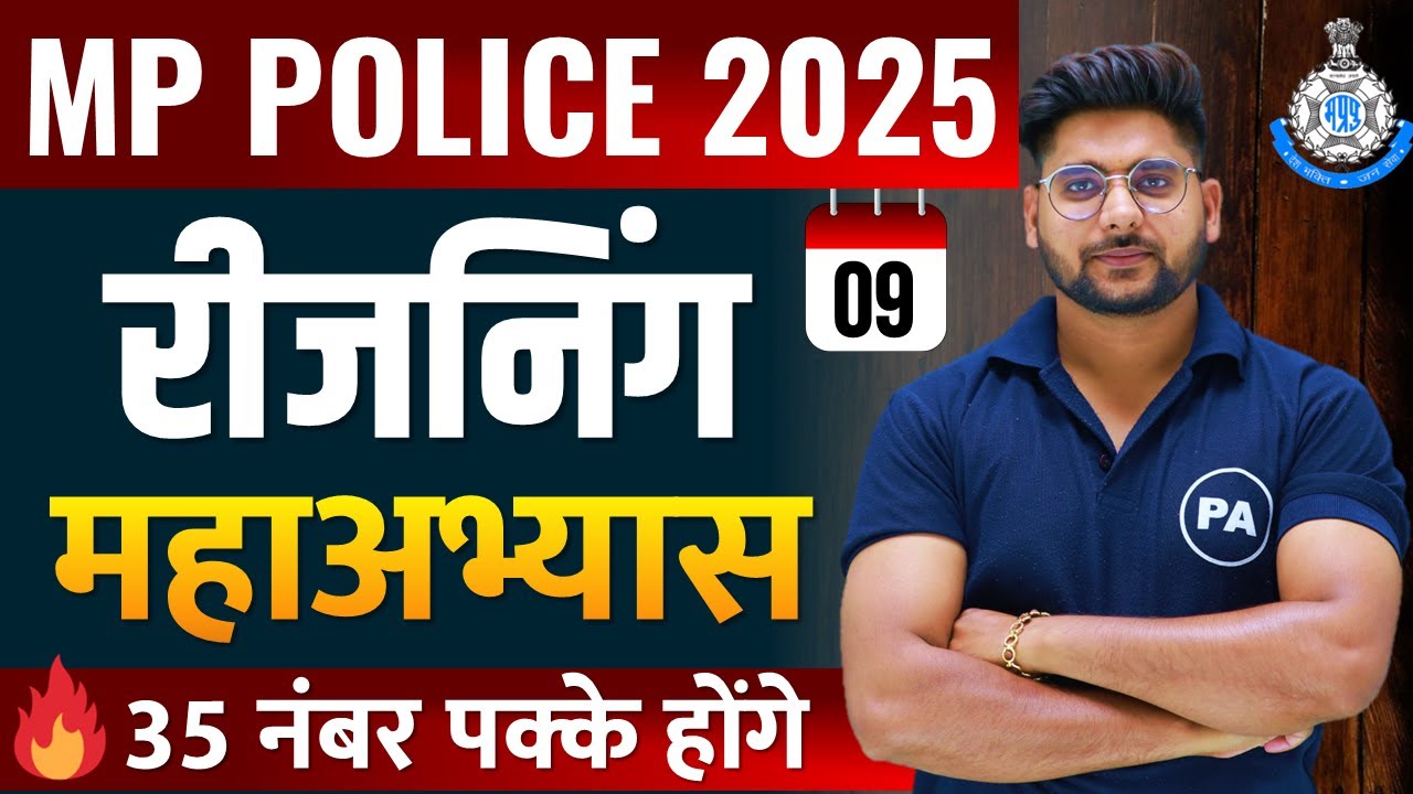 MP Police Constable 2025 | रीजनिंग महाभ्यास🔥| Reasoning for MP Police 2025 | Pawan Patidar Sir