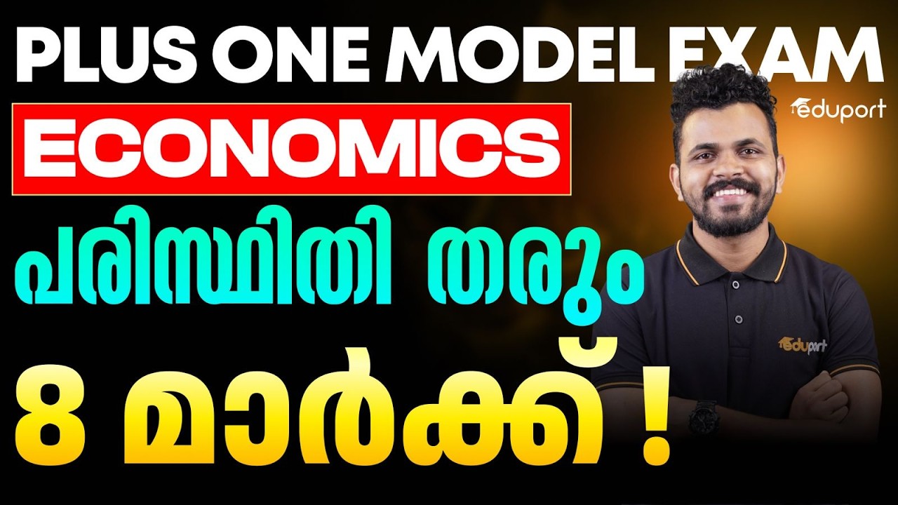 Plus One Economics | sure question | Eduport Plus One