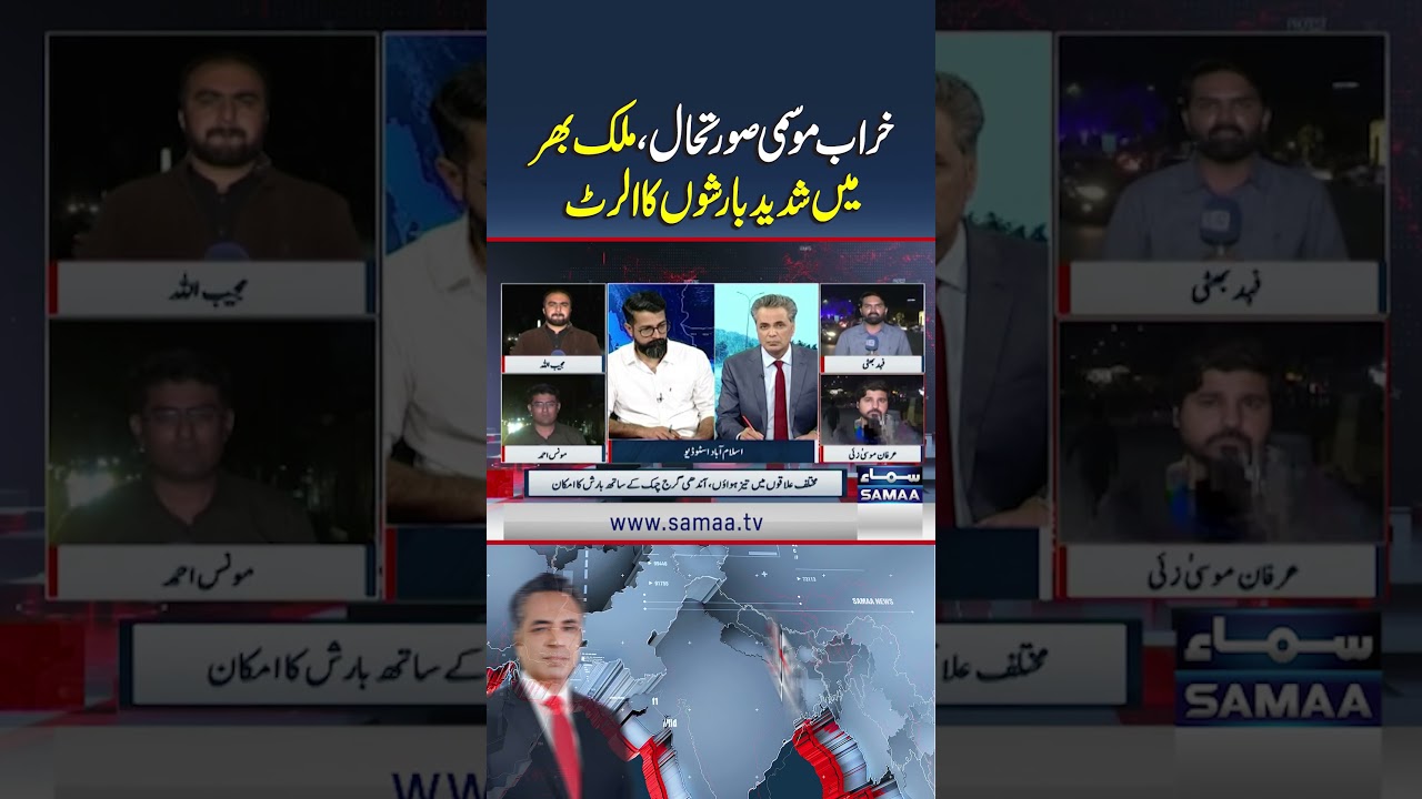 Heavy Rainfall Announced Across The Country | RedLine With Talat Hussain