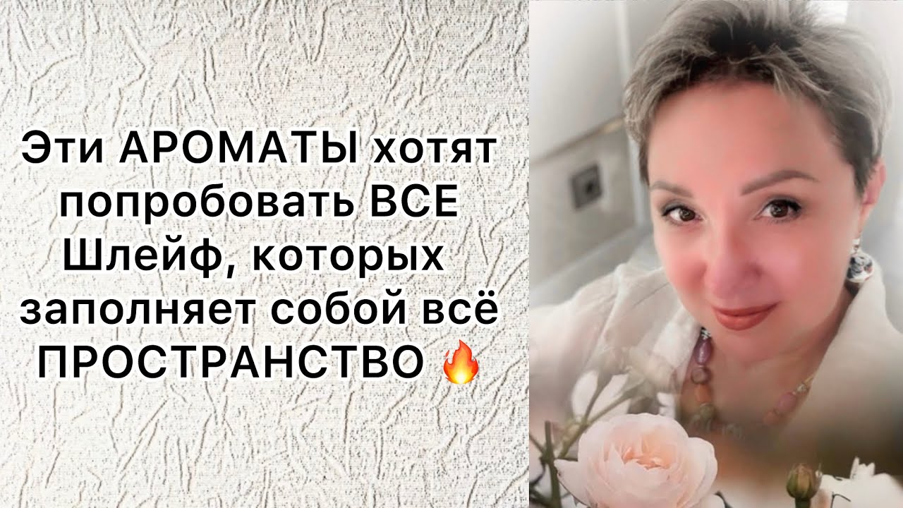 Хотите пахнуть на Миллион? Выбирайте только эти Ароматы!
