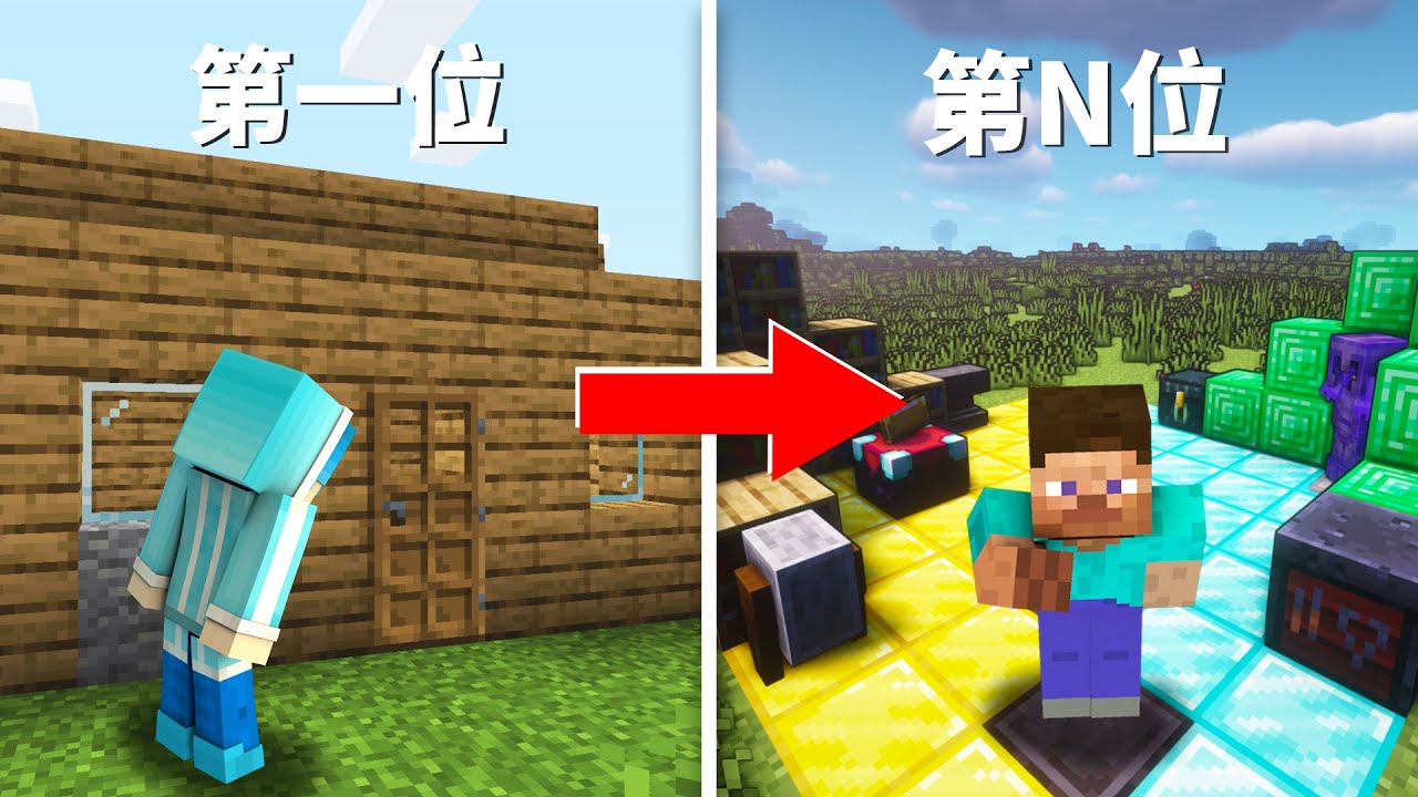 我的世界UP接力生存！