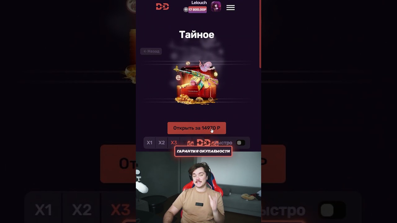 DoubleDrop - все кейсы всегда в плюс! #doubledrop #кейсбатл #cs2 #cs