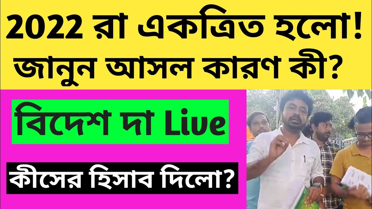 2022 Tet Pass Interview Notification/Primary Vacancy Update/
