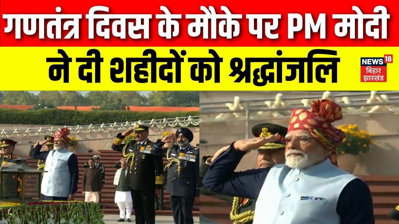 PM Modi Pays Tributes To Fallen Heroes : नेशनल वॉर मेमोरियल पर शहीदों को PM ने दी श्रद्धांजलि |