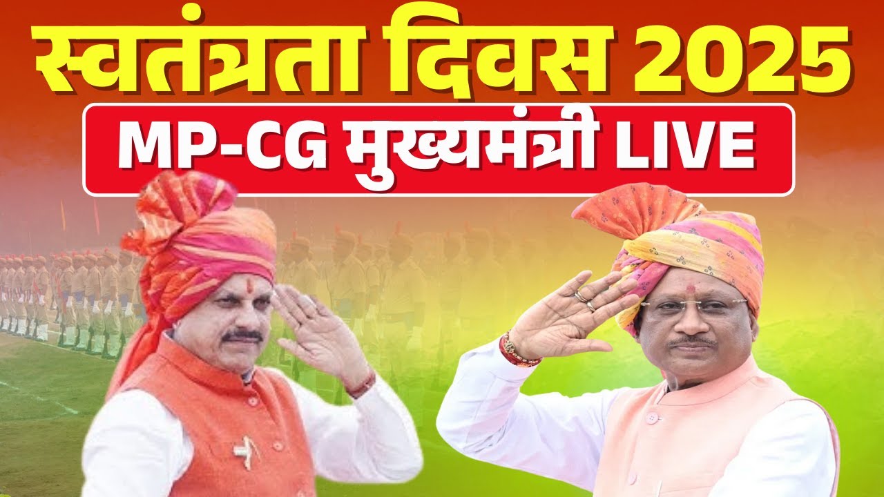 🔴79th Independence Day LIVE : CM Vishnu Deo Sai Speech | CM Dr. Mohan Yadav Speech | 15 August
