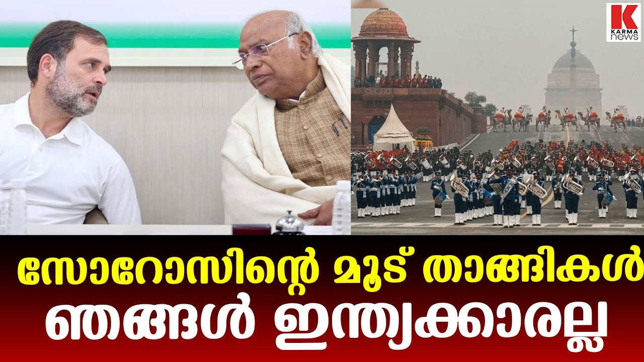 സൈന്യത്തെയും ഭരണഘടനയെയും അപമാനിച്ചു; രാഹുലിനും ഖാര്ഗെക്കും വിമർശനം
