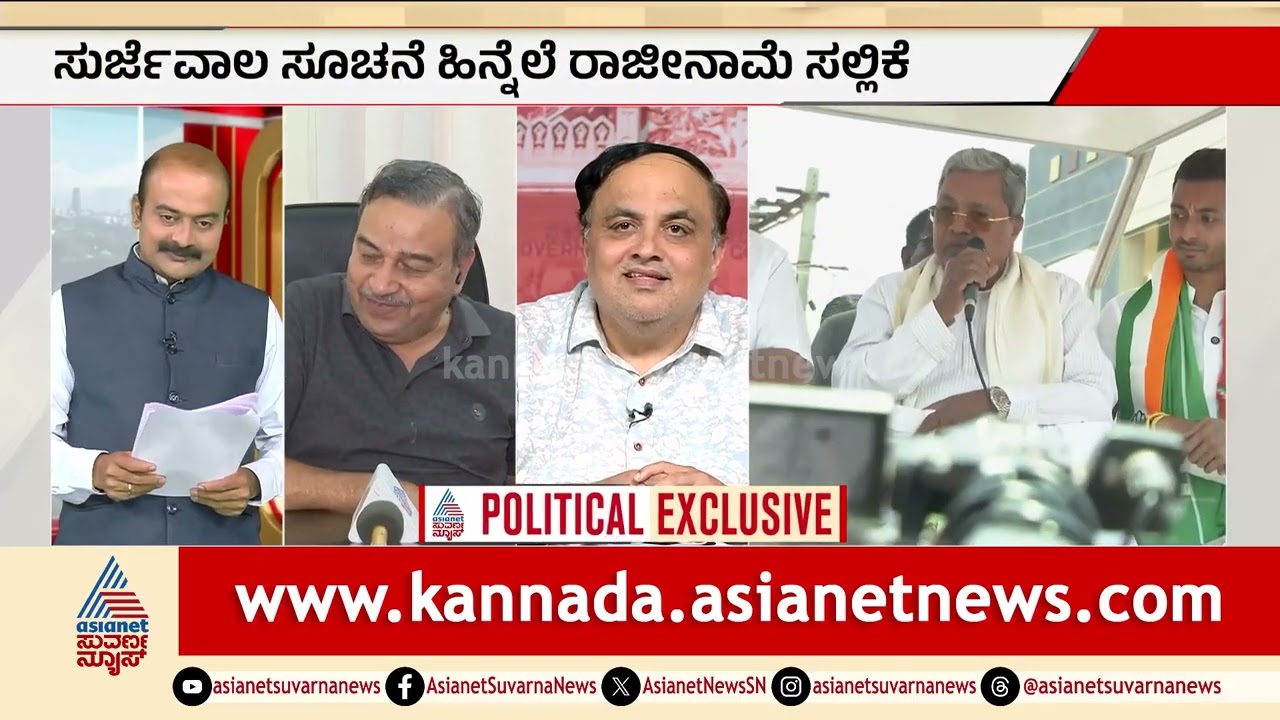 ಬಂಡಾಯವೆದ್ದವರಿಗೆ ಪಾಠ ಕಲಿಸುತ್ತಾ ಕಾಂಗ್ರೆಸ್&zwnj; ಹೈಕಮಾಂಡ್? | Congress Internal Rift | Suvarna Party Rounds
