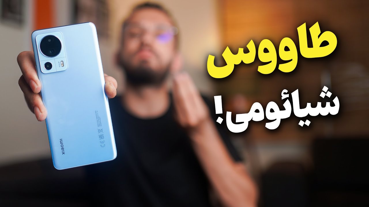 Xiaomi 13 lite Review | بررسی گوشی شیائومی ۱۳ لایت