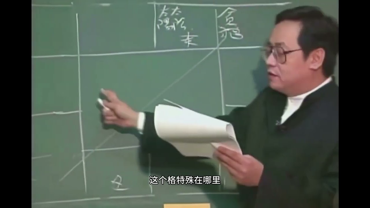 倪海厦《天纪》：11紫微星在戌宫