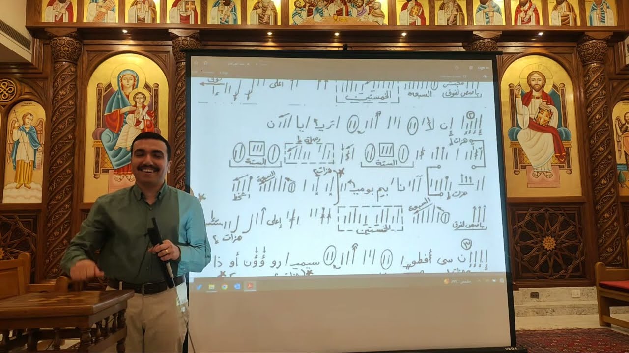 مراجعة لحن تينين ⲧⲉⲛⲉⲛ مع المعلم بولا منير