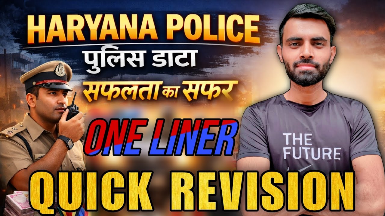 Haryana police related one liner class , quick revision, हरियाणा पुलिस #haryanapolice #hssc 