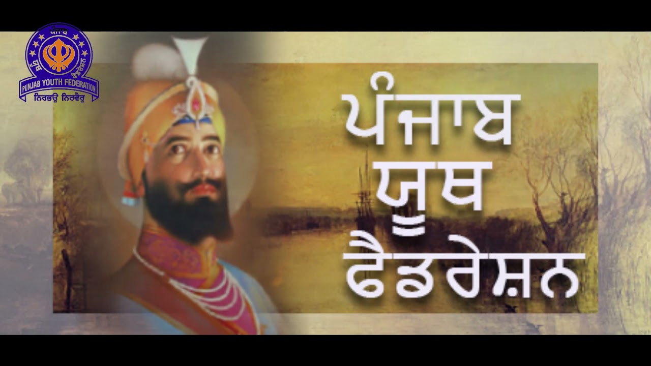 Punjab Youth Federation // Community Organization  // Helps For Everyone