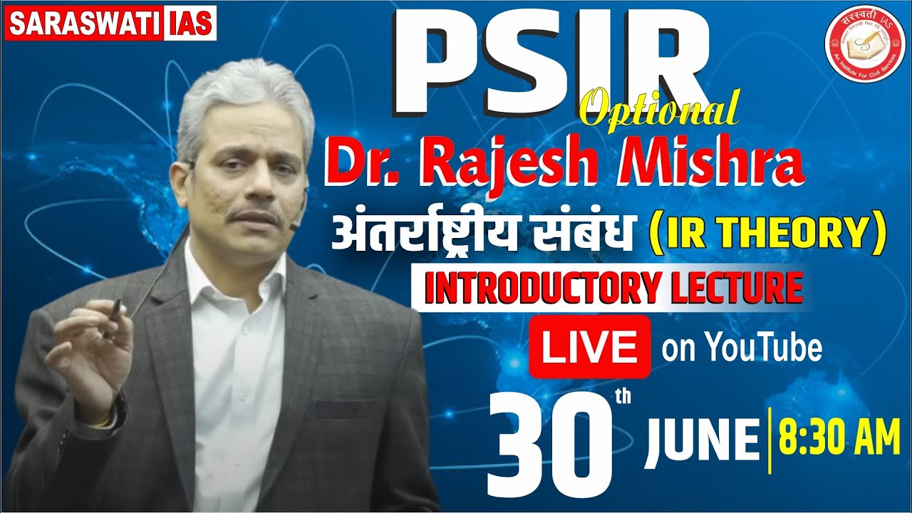 IR THEORY (अंतर्राष्ट्रीय संबंध) | PSIR Optional | Dr. Rajesh Mishra | Introductory Lecture | UPSC