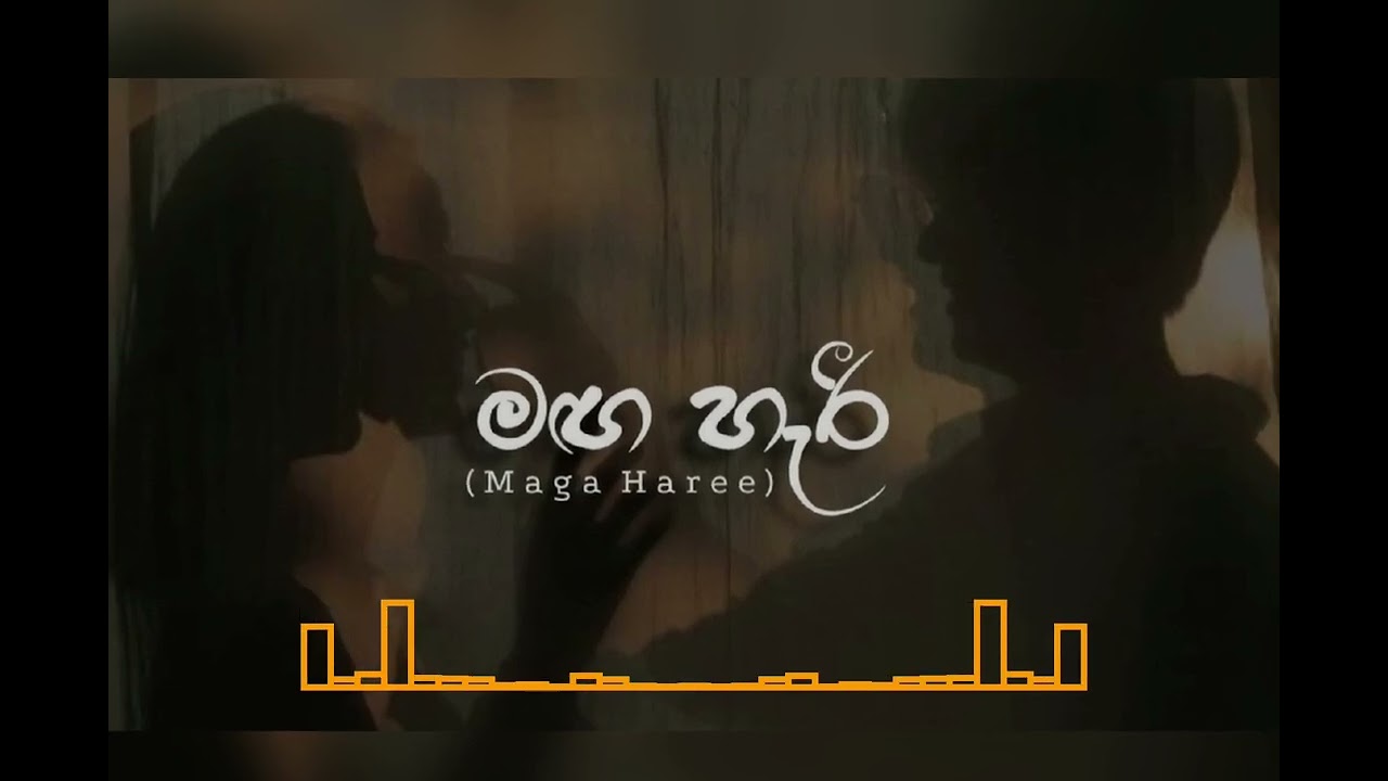 maga haree (api dethanaka mathaka eka thanaka)