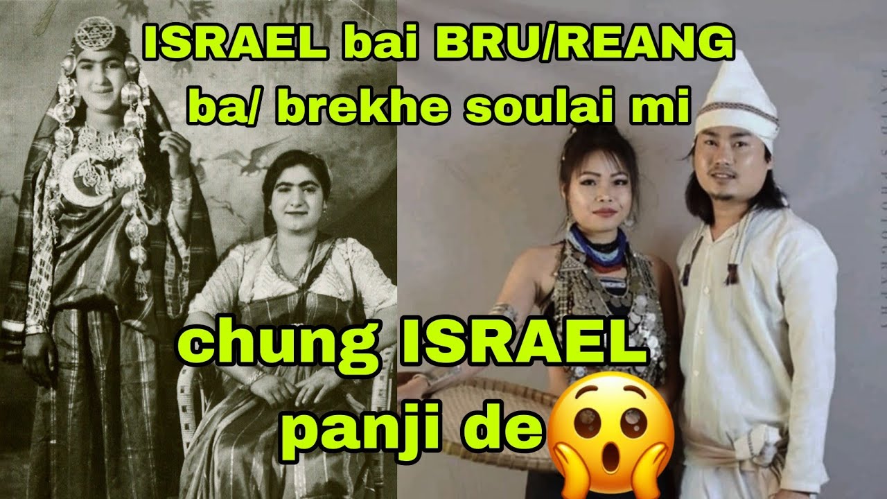 ISRAEL panji 💁‍♂️ba/ BRU/REANG ro de🥹🥹