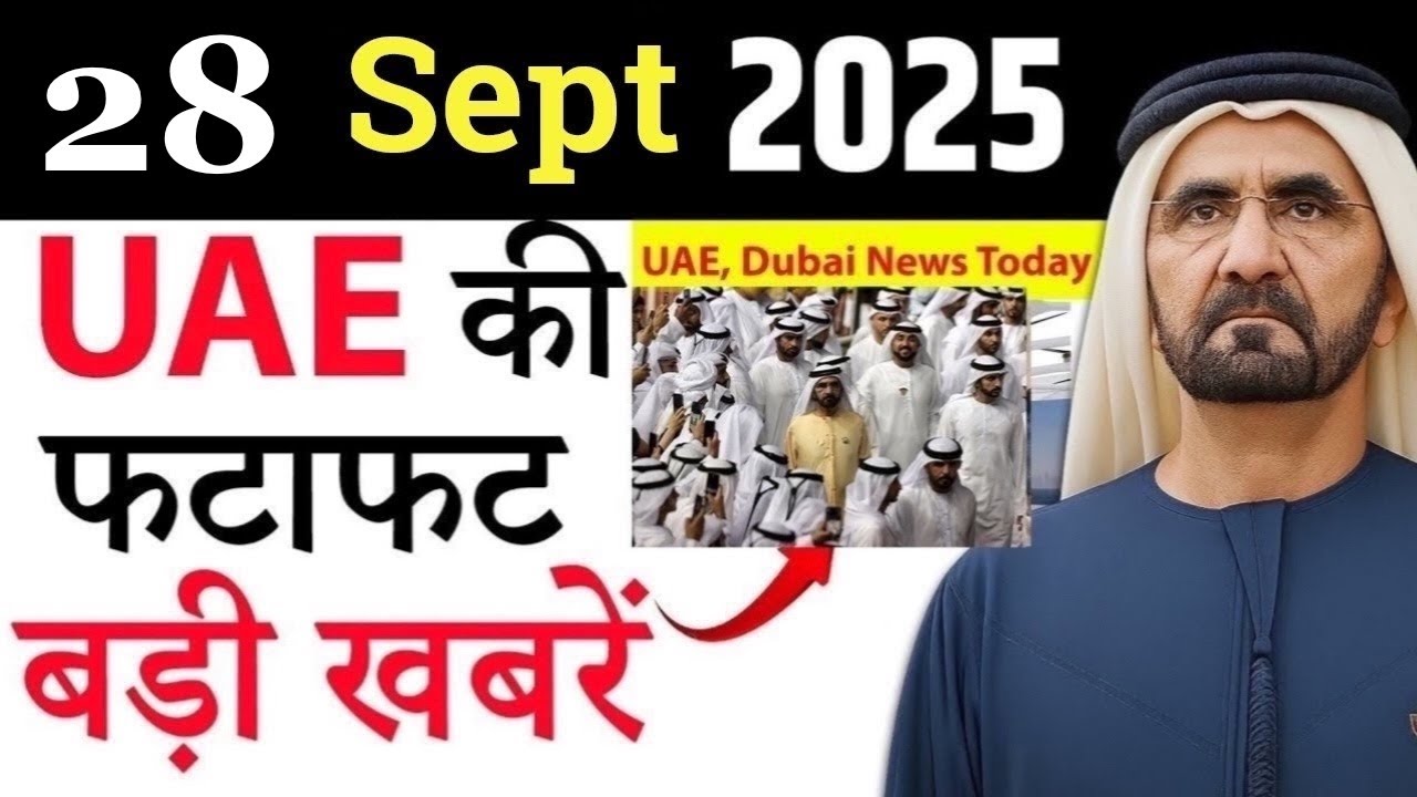 Latest UAE News of 28 September 2025 on Khalistani Terrorist, Madina Missile Attack, HDFC,Gold Rates