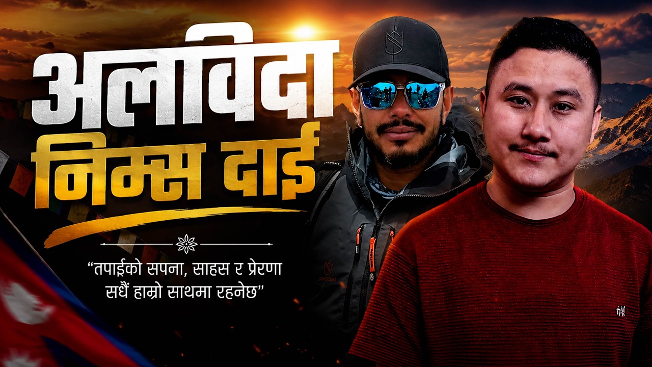 Nimsdai: The Untold Story of Nepal&rsquo;s Greatest Mountaineer | Nirmal Purja Biography