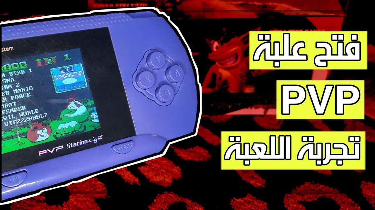 فتح علبة PVP 🕹 + تجربة اللعبة | شرح و تفاصيل حول البي إف بي | الالعاب الكلاسيكية -  Classic 😯💬