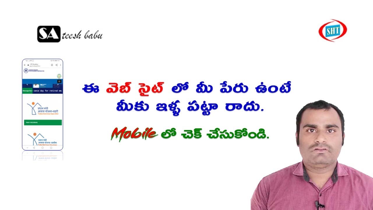 illa pattalu website in andhra pradesh on mobile in telugu by Sateesh
