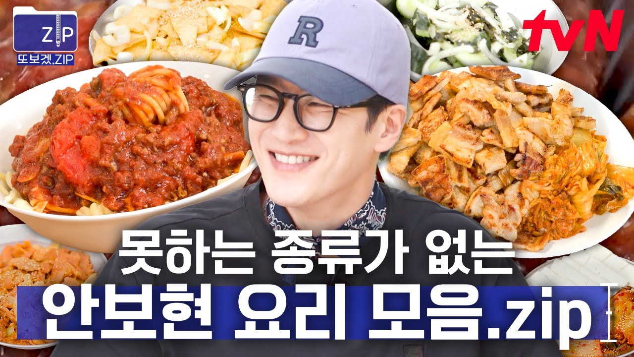 (30분) 뭐야 뭐야.. (웅성웅성)👥 요리도 잘해? 일도 잘하는데 요리까지 잘하는 만능캐 안보현의 요리zip♥ | 부산촌놈in시드니