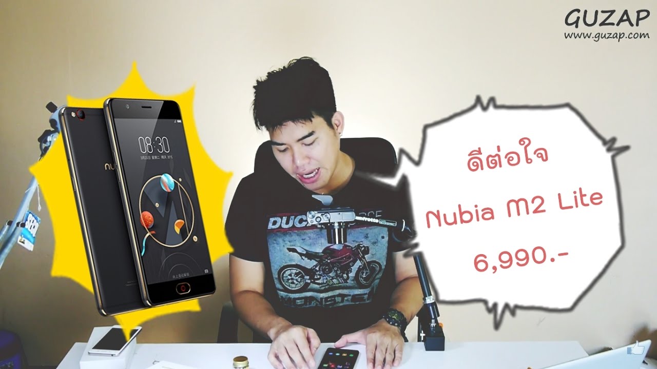 รีวิว : Nubia M2 lite 6,990.- ความรู้สึก