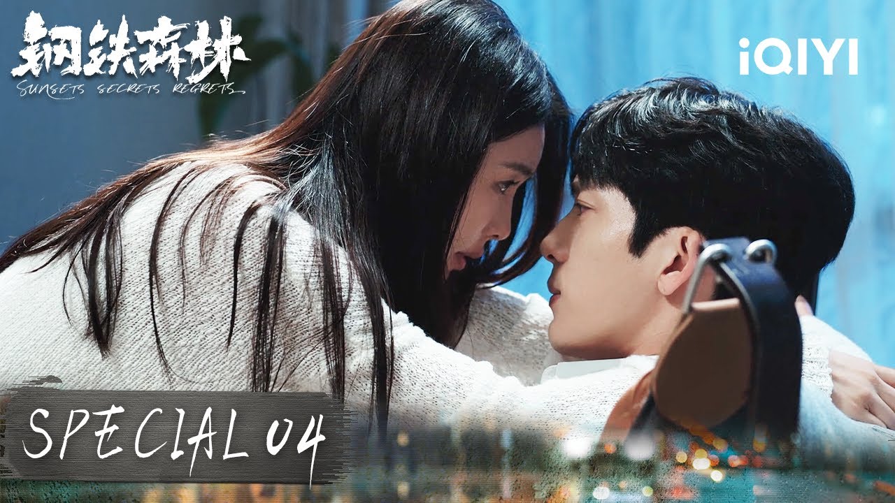 🕵️&zwj;♂️Jiang Helped A Girl Quit Drugs &mdash; And Got Accused Of Rape？|Sunsets Secrets Regrets 钢铁森林|iQIYI