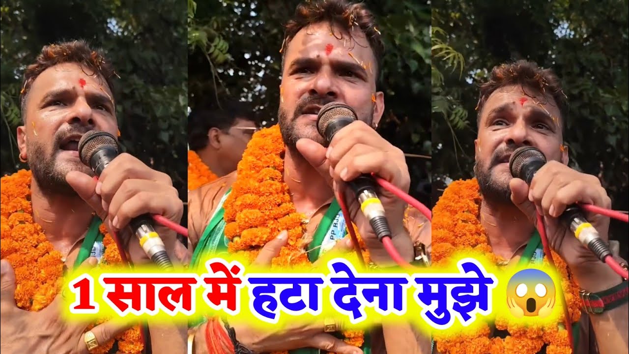 1 साल में मुझे हटा देना  - Khesari Lal - Bihar Election- Big Announcement - Chhapra Vidhansabha