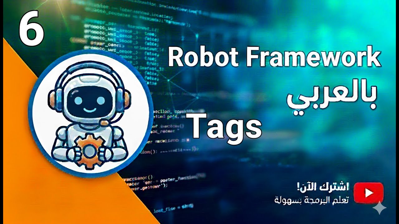 [Arabic] Robot Framework Beginner Tutorial 6 - How To Use Tags