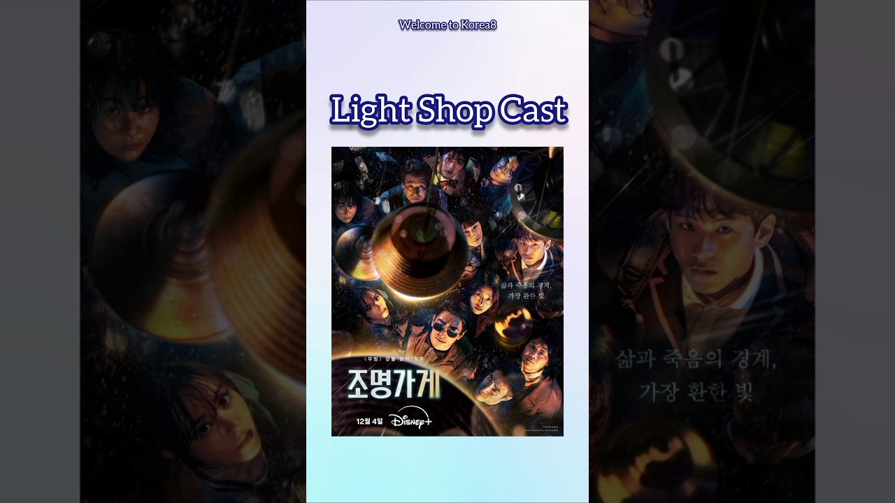 LIGHT SHOP CAST