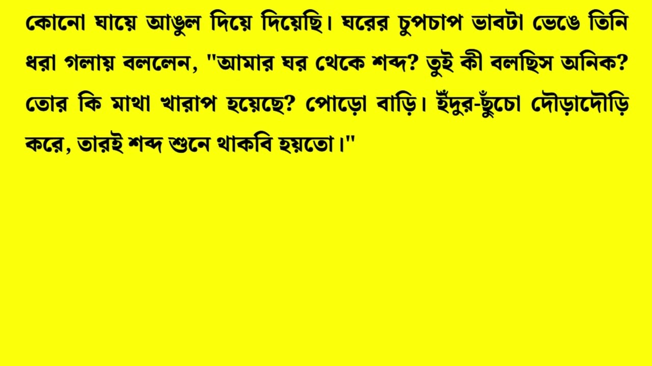 New Emotional & Motivational Bangla Story | Heart Touching Golpo That Will Inspire You #098