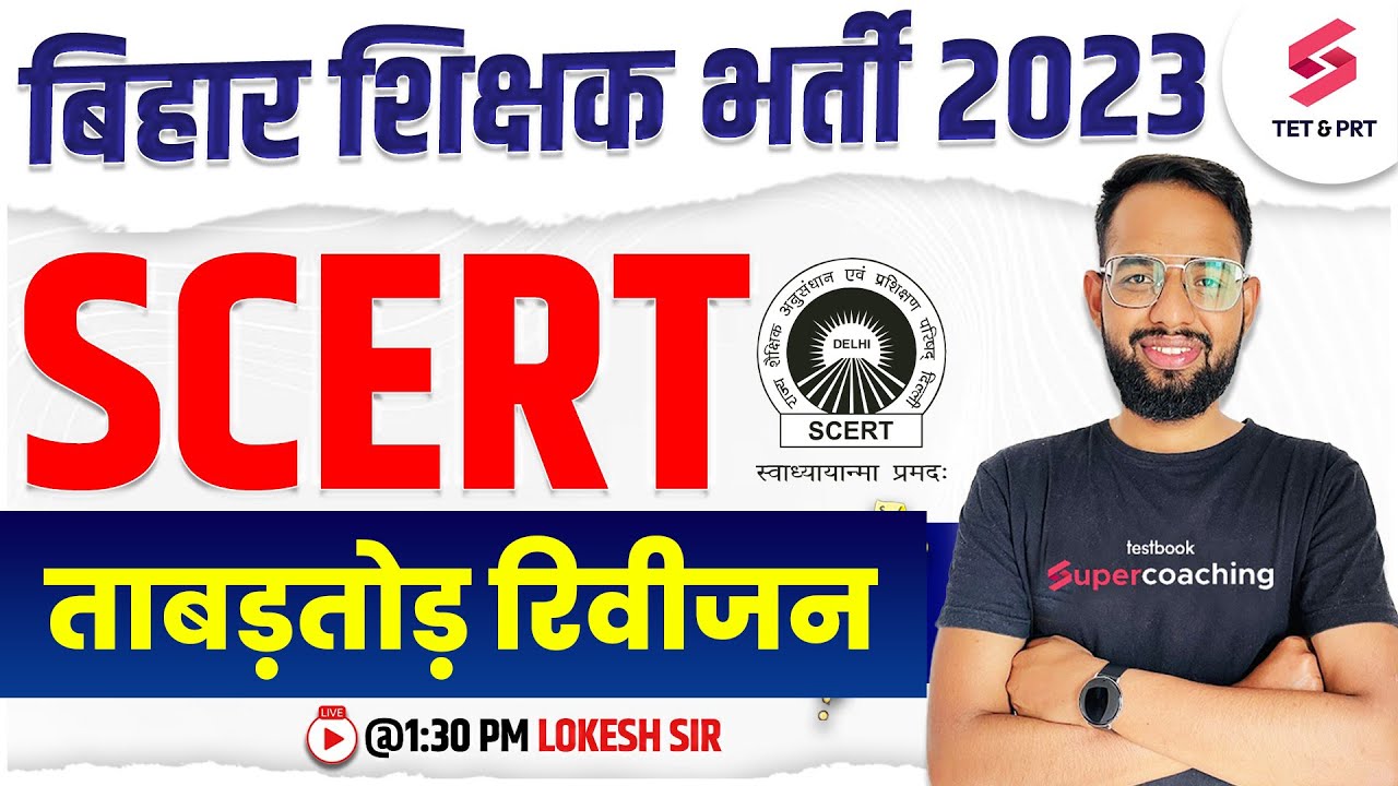 Bihar 7th Phase 2023 | SCERT EVS Revision Class 2 for Bihar 7th Phase 2023 Exam | Testbook
