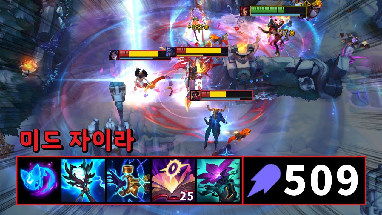 미드 자이라, 폭쇄 1코어 + 메자이 25스택.. 27분 주문력 509로 스킬 한 번에 3명을 지워버렸다 💀