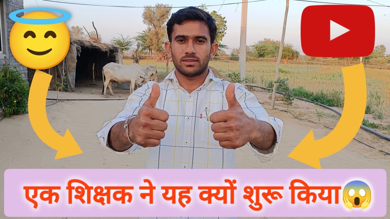 आखिर एक शिक्षक ने यह क्यों शुरू किया😱 ll 1st video on youtube ll #video #start ll Master Om Prakash 