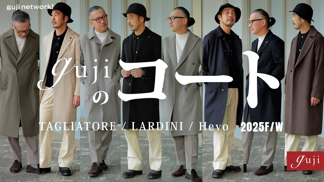 gujiのコート 2025F/W  TAGLIATORE（タリアトーレ） / LARDINI（ラルディーニ）/ Hevo（イーヴォ）【guji】
